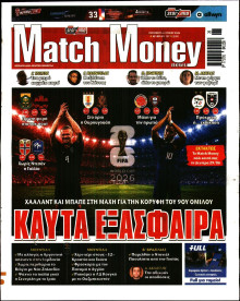 Match Money