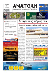 Ανατολή Λασιθείου