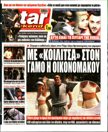 Star Press