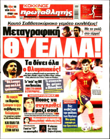 Πρωταθλητής