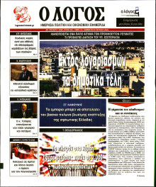 Λόγος