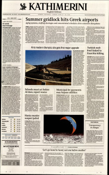 INTERNATIONAL NEW YORK TIMES_KATHIMERINI