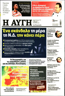 Αυγή