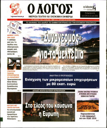 Λόγος