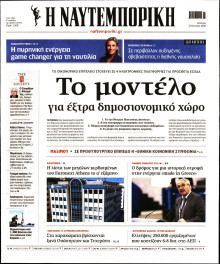 Ναυτεμπορική