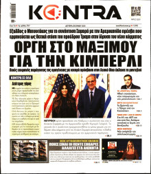 Kontra News
