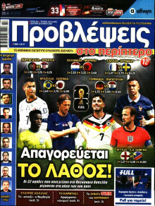 Προβλέψεις