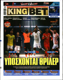 King Bet