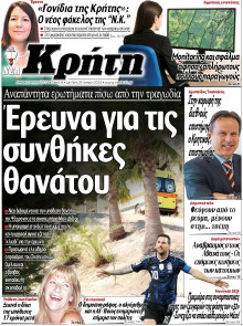 Νέα Κρήτη Ηρακλείου