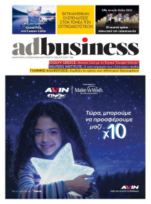 AD BUSINESS