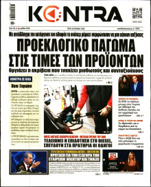 Kontra News