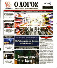 Λόγος