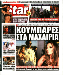 Star Press