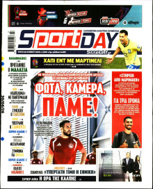 Sportday