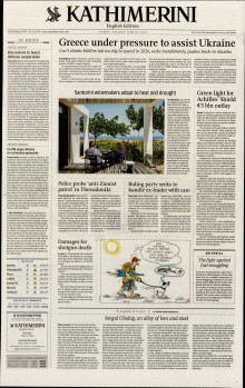 INTERNATIONAL NEW YORK TIMES_KATHIMERINI