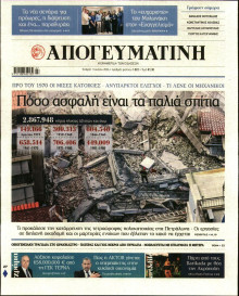 Απογευματινή
