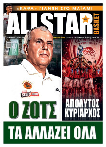 All Star Basket