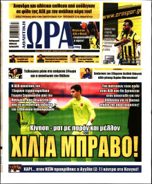 Ώρα για Σπόρ