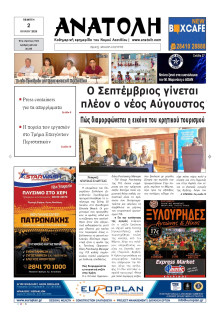 Ανατολή Λασιθείου