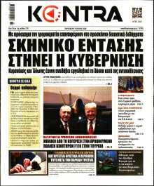 Kontra News