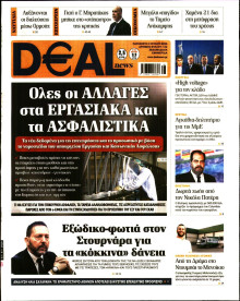 DEAL NEWS