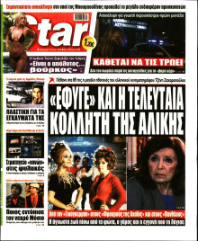 Star Press