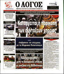 Λόγος