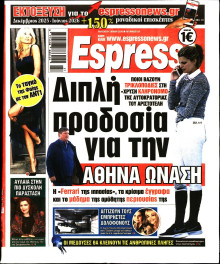 Espresso