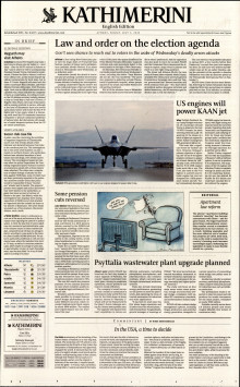INTERNATIONAL NEW YORK TIMES_KATHIMERINI