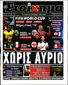 Το Στοίχημα