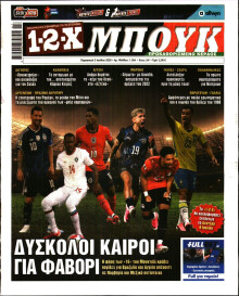 12X Στοίχημα
