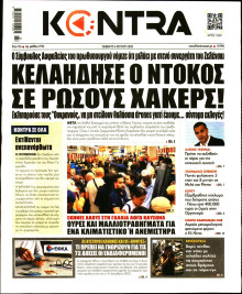 Kontra News