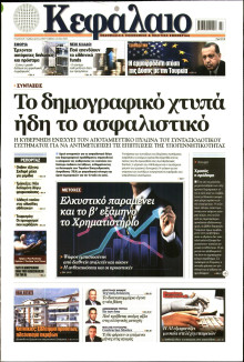 ΚΕΦΑΛΑΙΟ