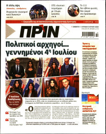 Πριν