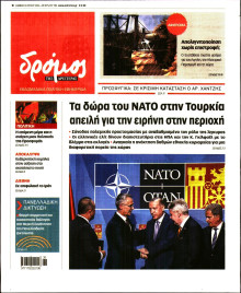 Δρόμος της Αριστεράς
