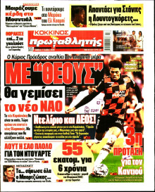 Πρωταθλητής