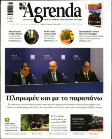 AGRENDA