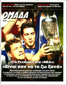 ΤΑ ΝΕΑ_ΟΜΑΔΑ