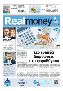 REAL NEWS_REAL MONEY