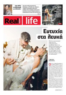 REAL NEWS_REAL LIFE