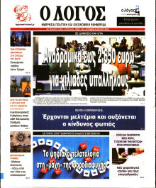 Λόγος