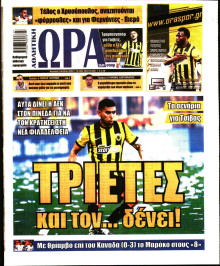Ώρα για Σπόρ