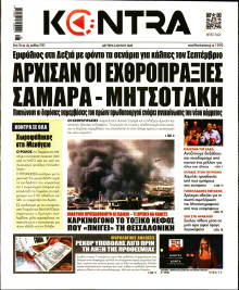 Kontra News