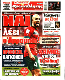 Πρωταθλητής