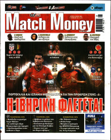 Match Money