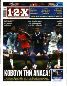 12X Στοίχημα