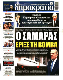 Δημοκρατία