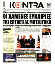 Kontra News