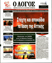 Λόγος