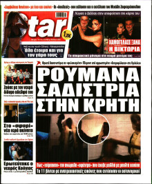 Star Press